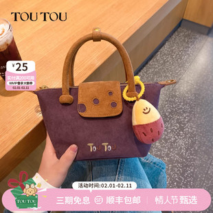 TOUTOU新款原创芝士紫薯饺子包可爱高级感绒面手提单肩斜挎包女款