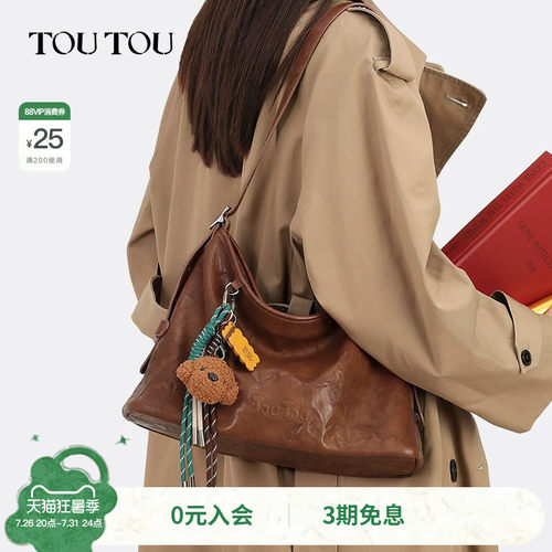toutou仿植鞣托特包大容量腋下包