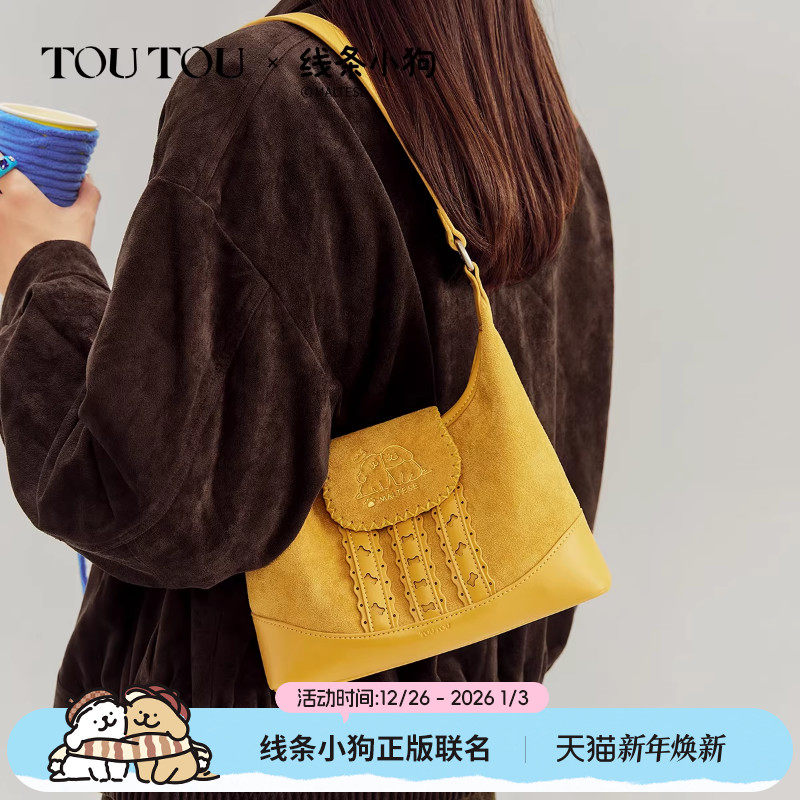 新年礼物TOUTOU线条小狗棕色麂皮腋下包大容量通勤单肩斜挎包礼物