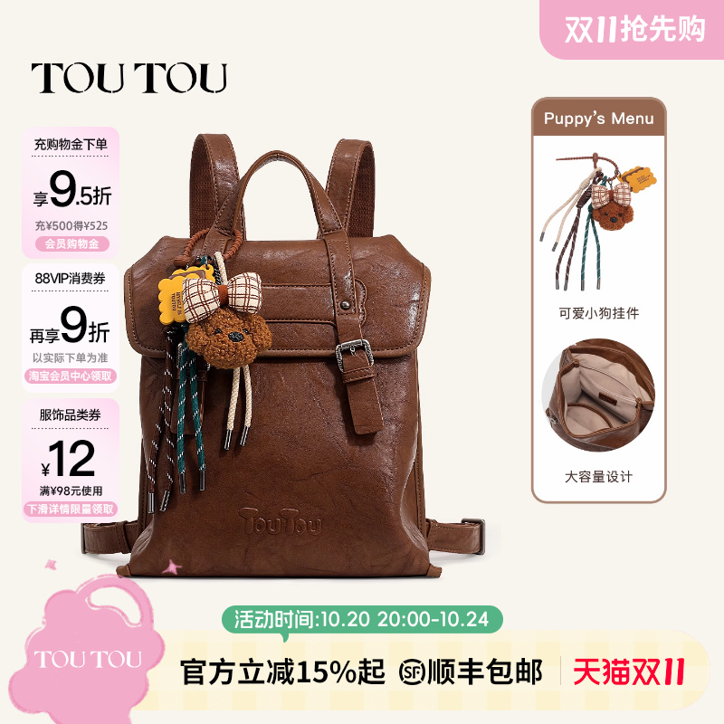 touto通勤女款双肩包植鞣背包