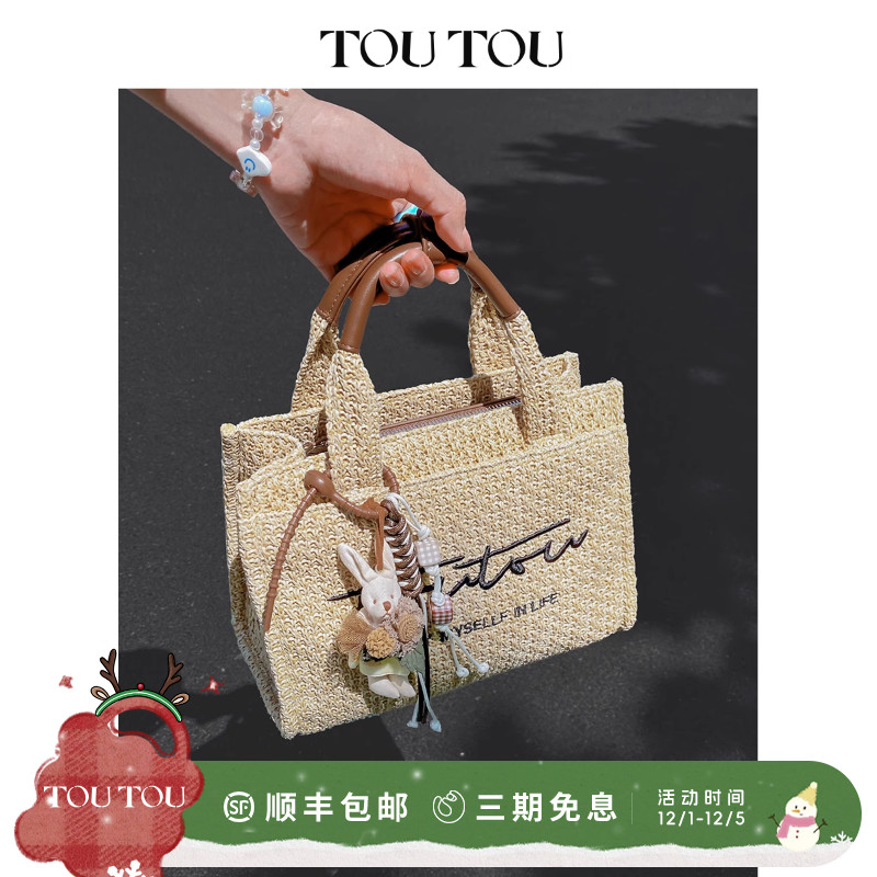TOUTOU草编托特包2025新款海边度假编织包通勤斜挎包女夏天配裙子