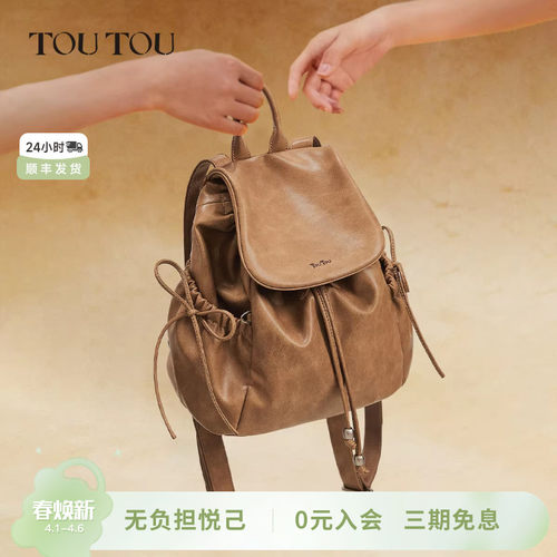 TOUTOU舒芙蕾双肩包轻便通勤背包