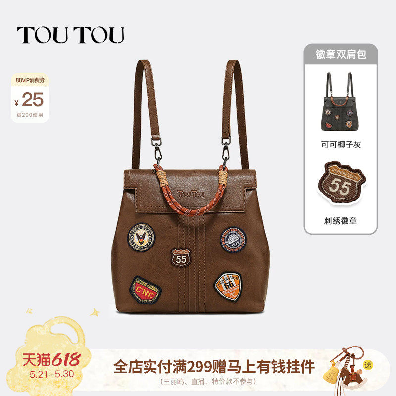 TOUTOU复古原创设计感双肩包大容量百搭通勤精致旅游两用斜挎背