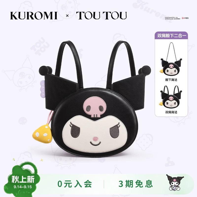 TOUTOU库洛米腋下双肩包托特包图片
