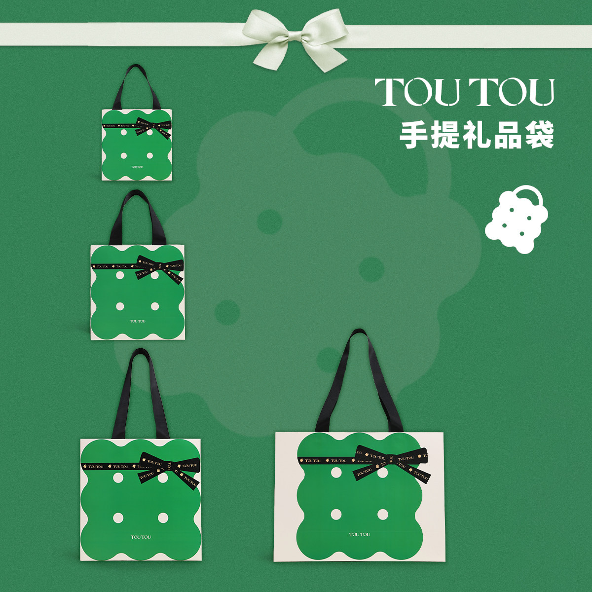 TOUTOU创意饼干礼品袋大容量手提袋收纳购物袋实用纸袋生日节日礼