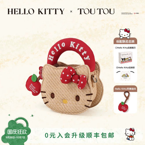 TOUTOUhellokitty凯蒂猫编织包