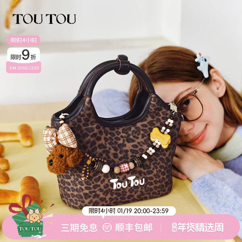 TOUTOU透透新款原创设计豹纹手提菜篮子包大容量托特包单肩斜挎包,箱包皮具/热销女包/男包,通用款女包,淘宝优惠券,粉丝福利购,淘宝优惠卷