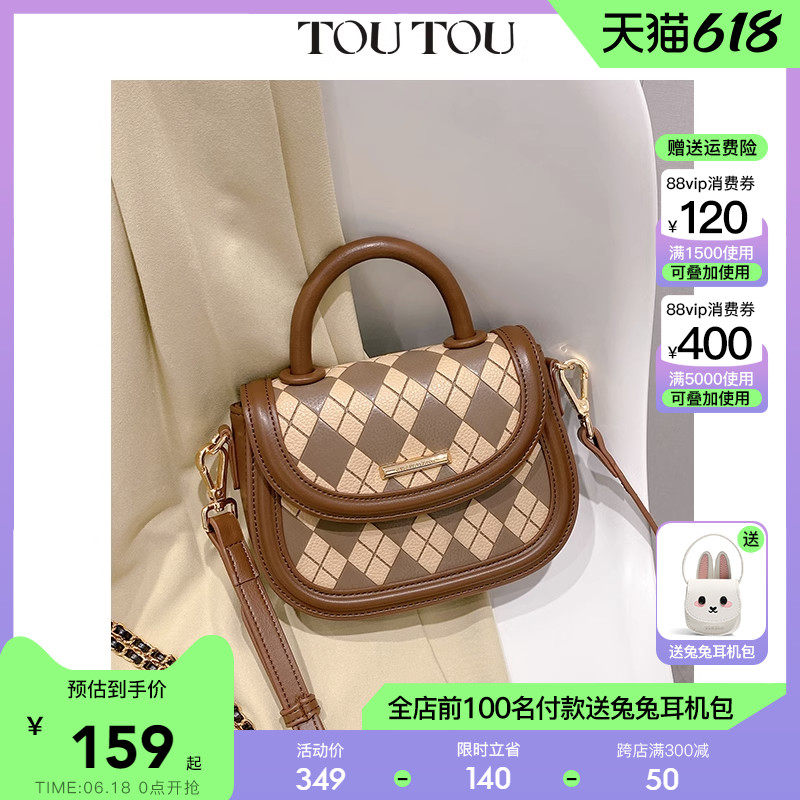 TOUTOU2023春季新款菱格包包小众高级感马鞍包手提小包单肩斜挎包