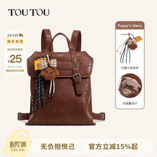 生日礼物TOUTOU仿植鞣双肩包旅游高颜值大容量背包大学生通勤书包