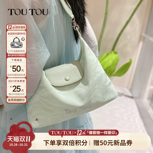TOUTOU薄荷曼波托特包斜挎包包女