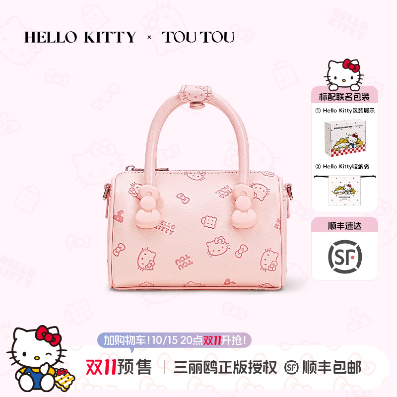 【生日礼物】TOUTOUHELLOKITTY凯蒂猫波士顿哈喽kt保龄球包送女生