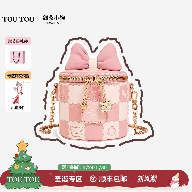 toutou线条小狗可爱礼物斜挎包