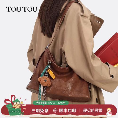toutou仿植鞣托特包大容量腋下包