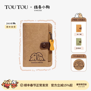 TOUTOU线条小狗护照夹钱包一体旅行长款证件收纳零钱卡包生日礼物