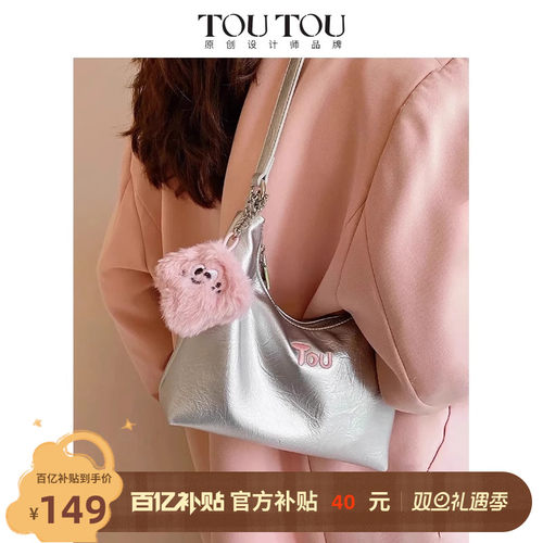 toutou时尚百搭y2k腋下包