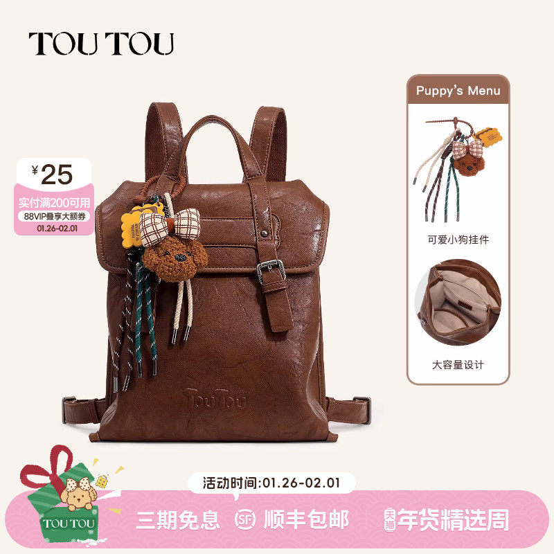 新年礼物TOUTOU仿植鞣双肩包旅游高颜值大容量背包大学生通勤书包,箱包皮具/热销女包/男包,双肩背包,淘宝优惠券,粉丝福利购,淘宝优惠卷