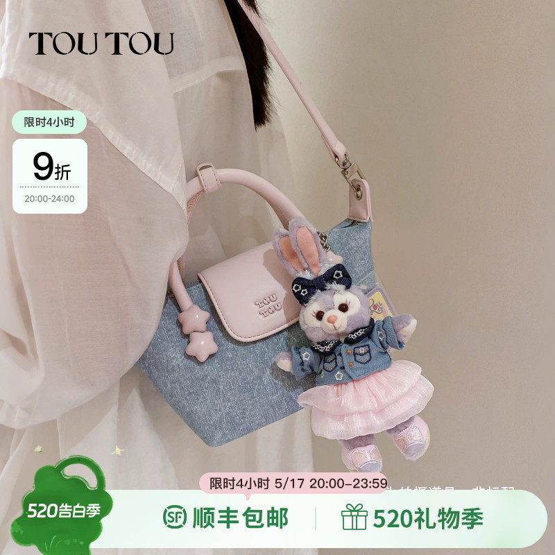 TOUTOU透透牛仔饺子包高级感时尚通勤仿牛仔撞色手提单肩斜挎包