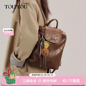 新年礼物TOUTOU便携双肩包大容量通勤质感小背包旅行出游书包女