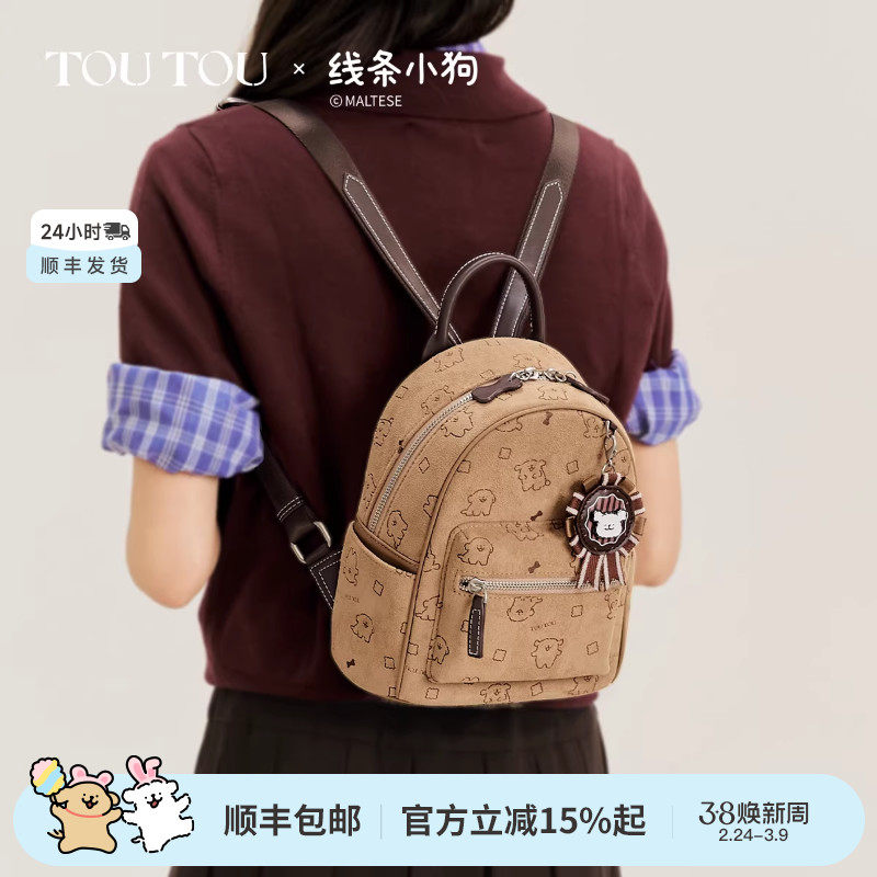 新年生日礼物TOUTOU线条小狗徽章双肩包大容量通勤背包可爱书包女