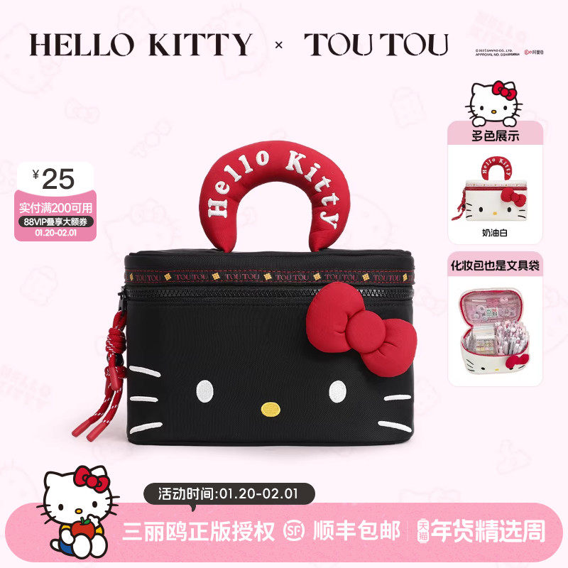 生日礼物TOUTOUhellokitty凯蒂猫化妆包收纳包大容量便携洗漱包女,箱包皮具/热销女包/男包,通用款女包,淘宝优惠券,粉丝福利购,淘宝优惠卷