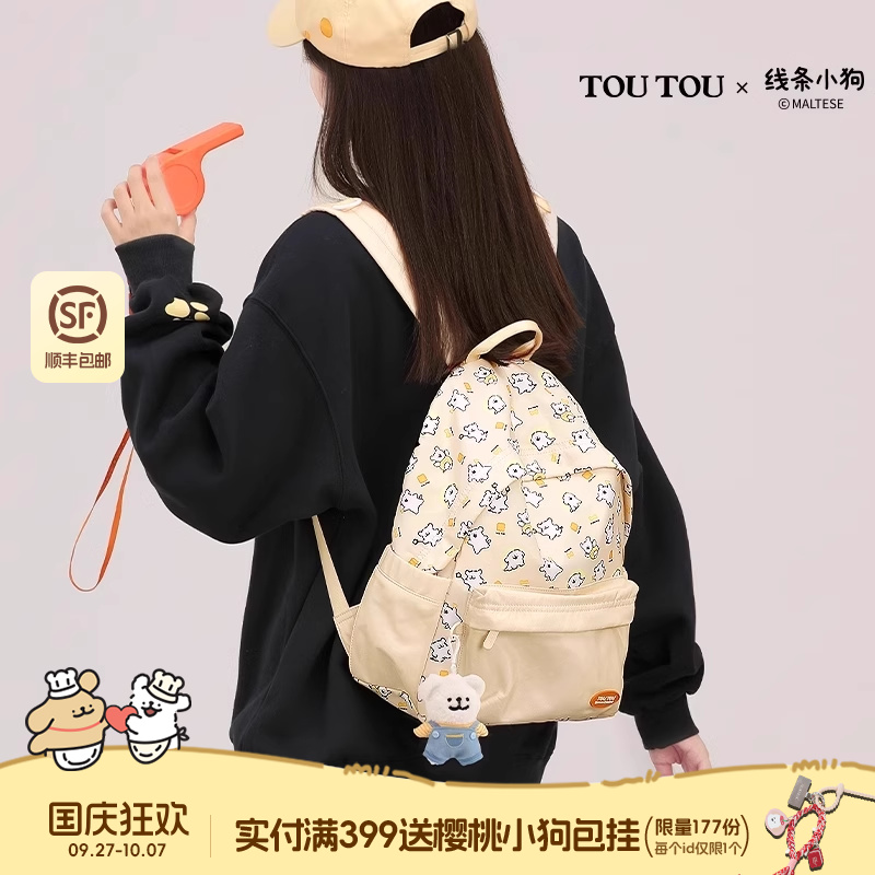 toutou线条小狗双肩包书包