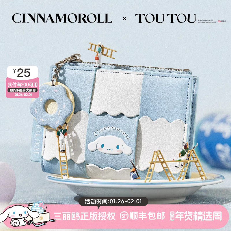 TOUTOU玉桂狗钱包卡包一体三丽鸥大耳狗学生零钱包生日儿童礼物女,箱包皮具/热销女包/男包,钱包,淘宝优惠券,粉丝福利购,淘宝优惠卷