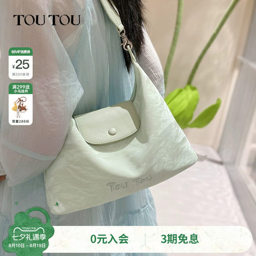 TOUTOU薄荷曼波托特包斜挎包包女
