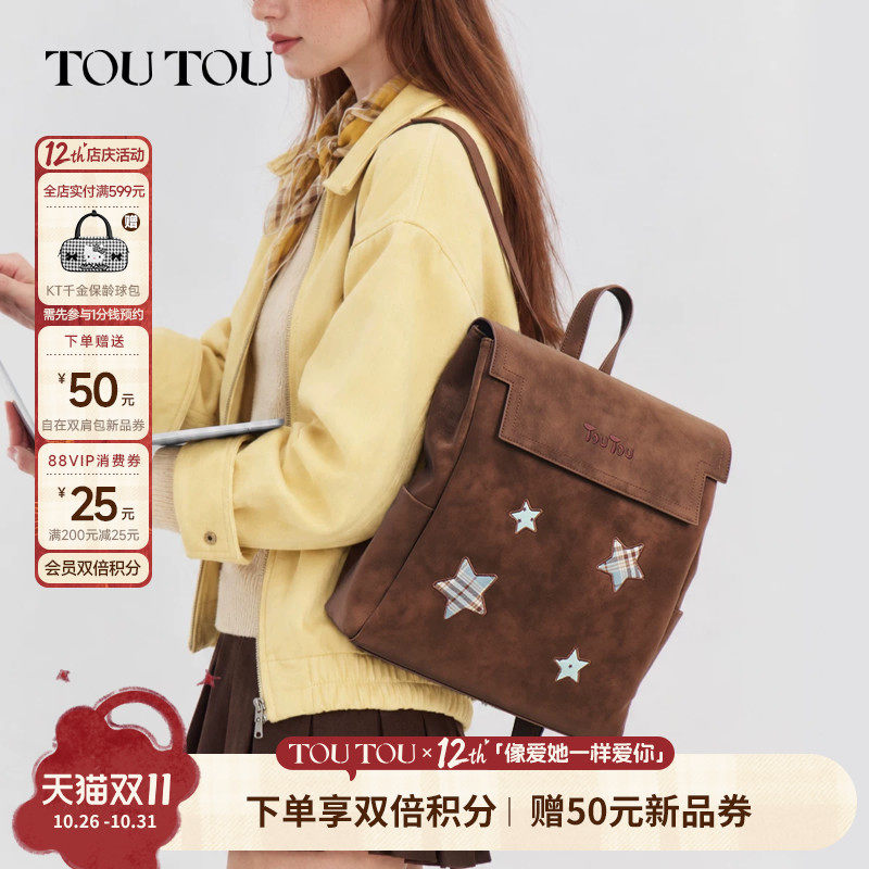 TOUTOU星芒双肩包大容量通勤电脑包上班旅游大学生背包女生日礼物