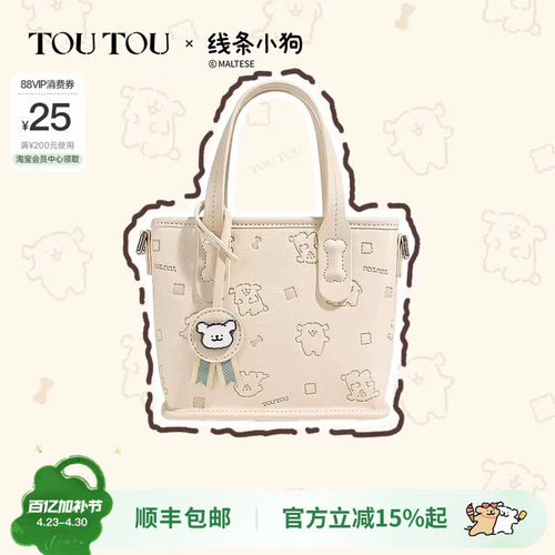 TOUTOU线条小狗冠军托特包大容量女菜篮子通勤手提斜挎包生日礼物 - 封面