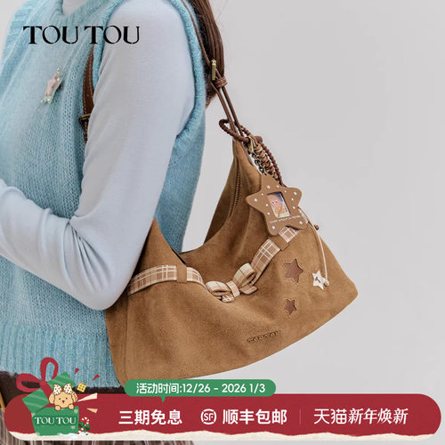 TOUTOU透透星星麂皮托特包腋下包