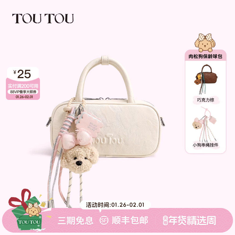 新年生日礼物TOUTOU小狗保龄球波士顿包大容量通勤百搭斜挎包包,箱包皮具/热销女包/男包,腋下包,淘宝优惠券,粉丝福利购,淘宝优惠卷