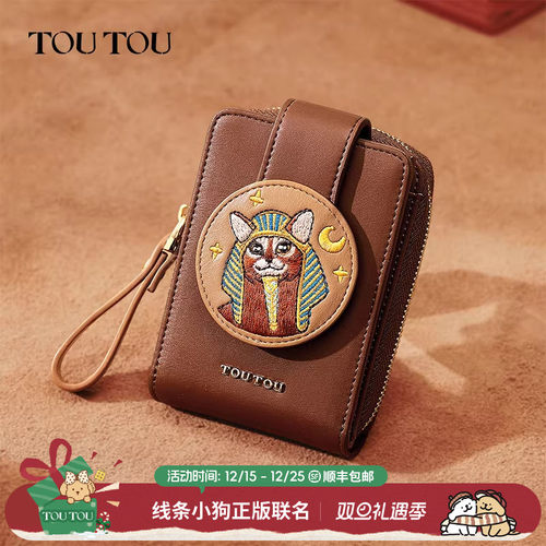 toutou短款钱包少女感复古便携