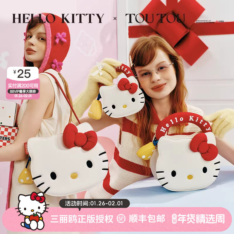 TOUTOUHelloKitty三丽鸥联名出游蒂猫女孩女童小朋友双肩腋下包女,箱包皮具/热销女包/男包,马鞍包,淘宝优惠券,粉丝福利购,淘宝优惠卷