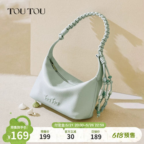 TOUTOU春夏新款hobo腋下单肩包