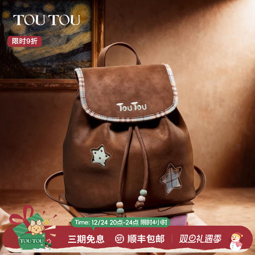 TOUTOU星星大容量双肩包出游包包