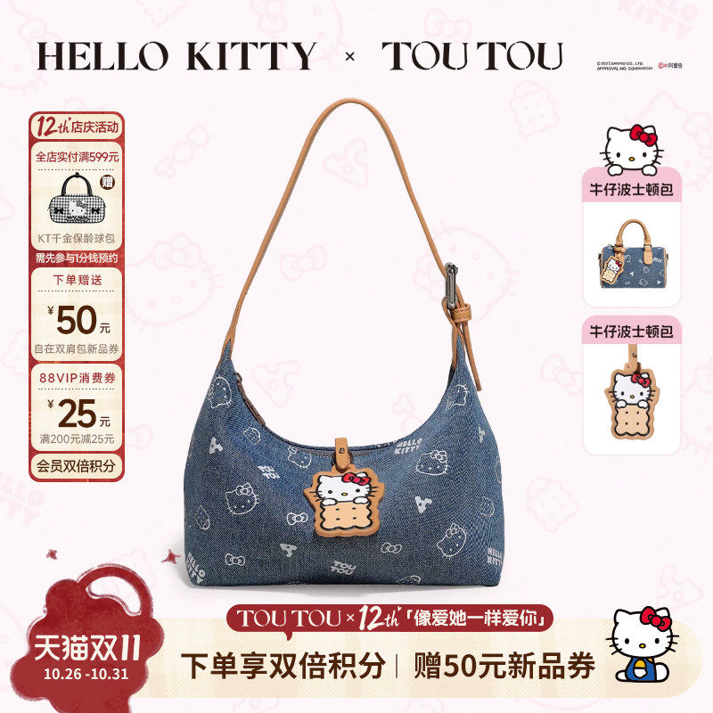 生日礼物TOUTOUhellokitty凯蒂猫牛仔腋下包哈喽kt手提百搭斜挎包