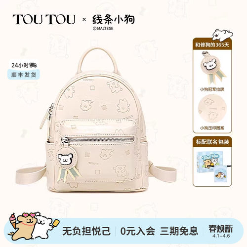 原创设计线条小狗双肩包印花冠军