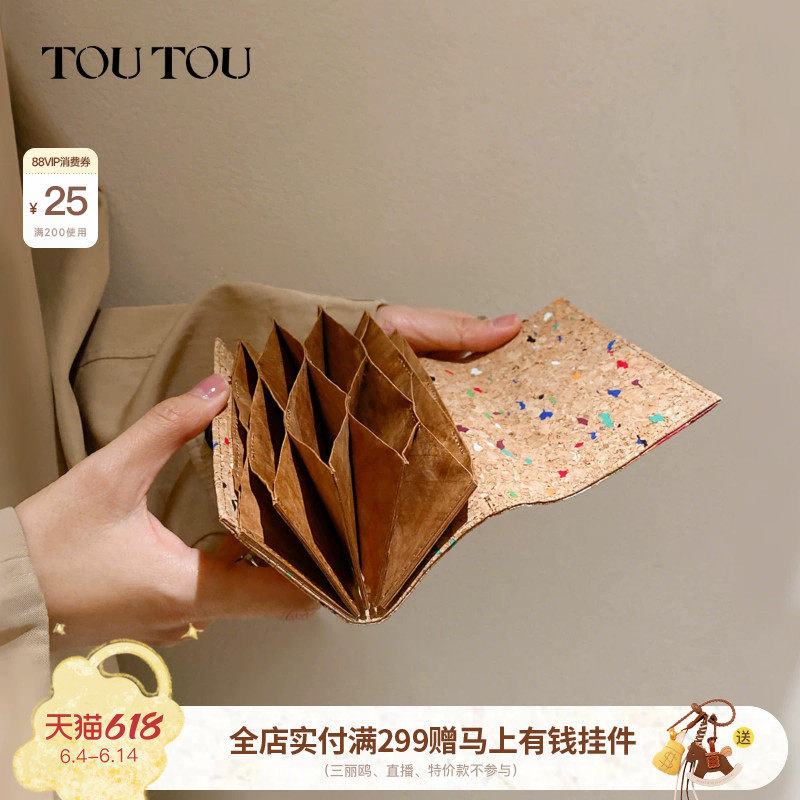 TOUTOU新款软木小狗钱包卡包一体证件收纳卡包可爱儿童零钱包礼物