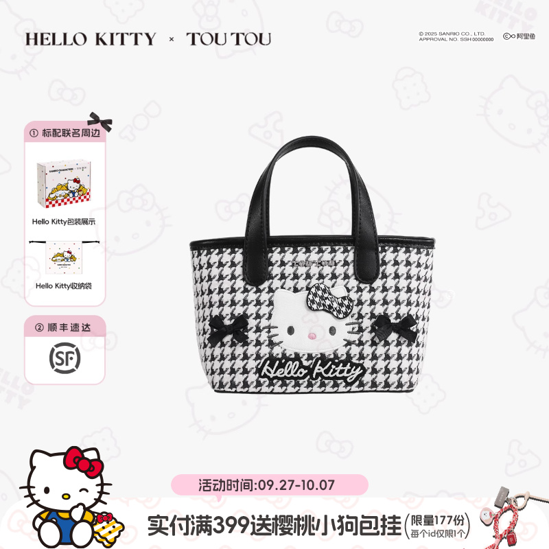 TOUTOU凯蒂猫千鸟格菜篮子托特包
