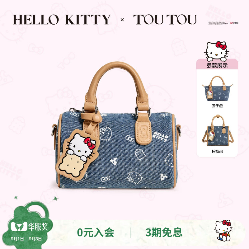 toutou凯蒂猫牛仔波士顿保龄球包图片