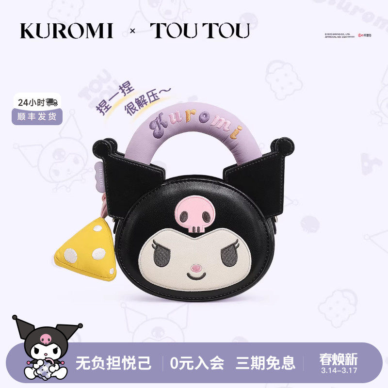 TOUTOU生日礼物kuromi库洛米饼干包酷洛米包包女童生日送女孩闺蜜