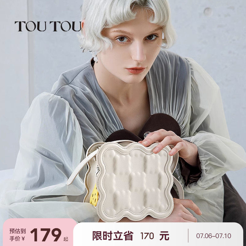 [原创饼干包]TOUTOU2023新款包包小众设计高级感腋下包斜挎小方包