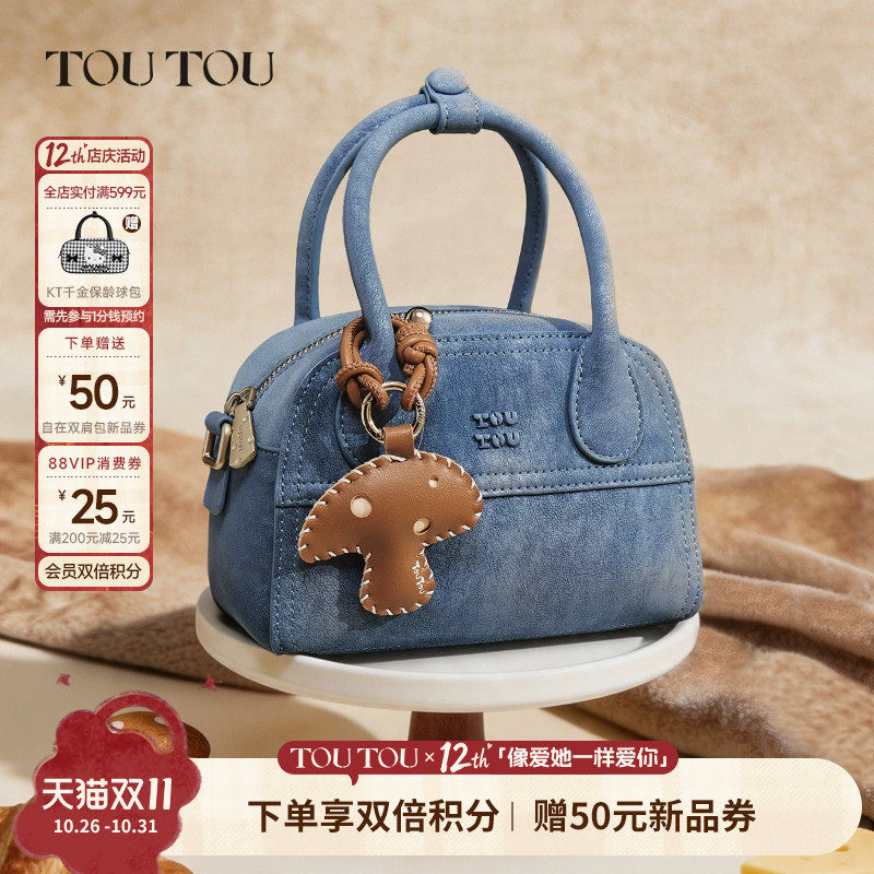 TOUTOU秋冬新款蘑菇包保龄球包手提波士顿包通勤百搭单肩斜挎包女