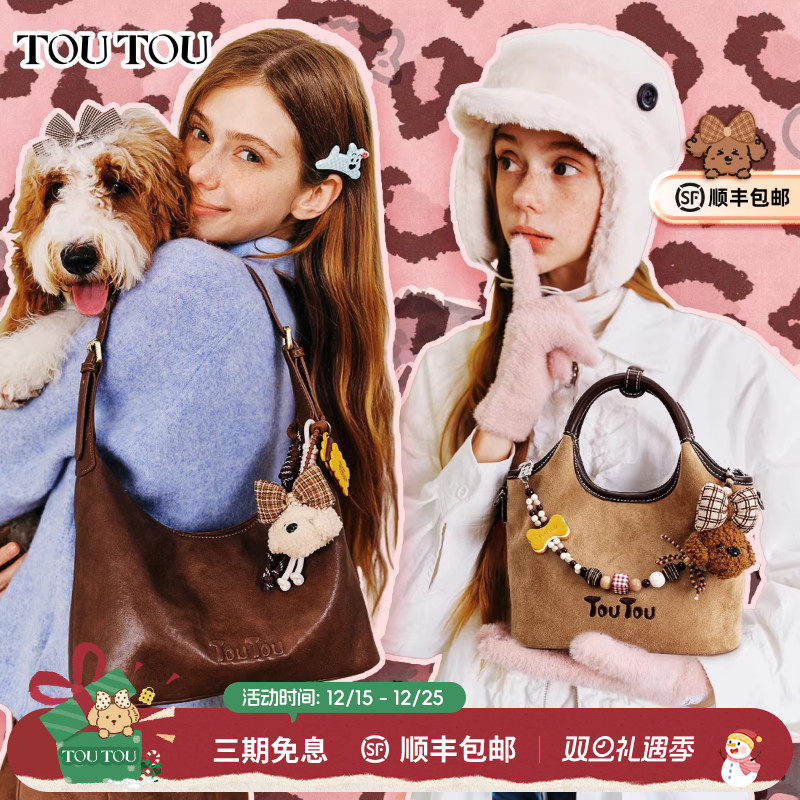 TOUTOU肉松小狗托特包