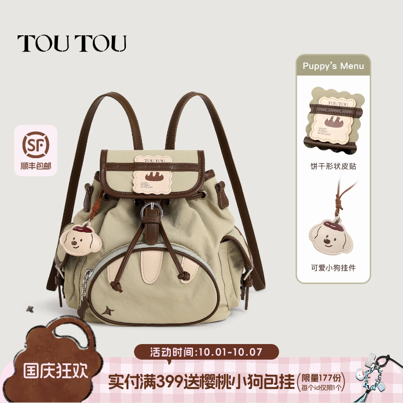 toutou尼龙双肩包通勤出游小背包