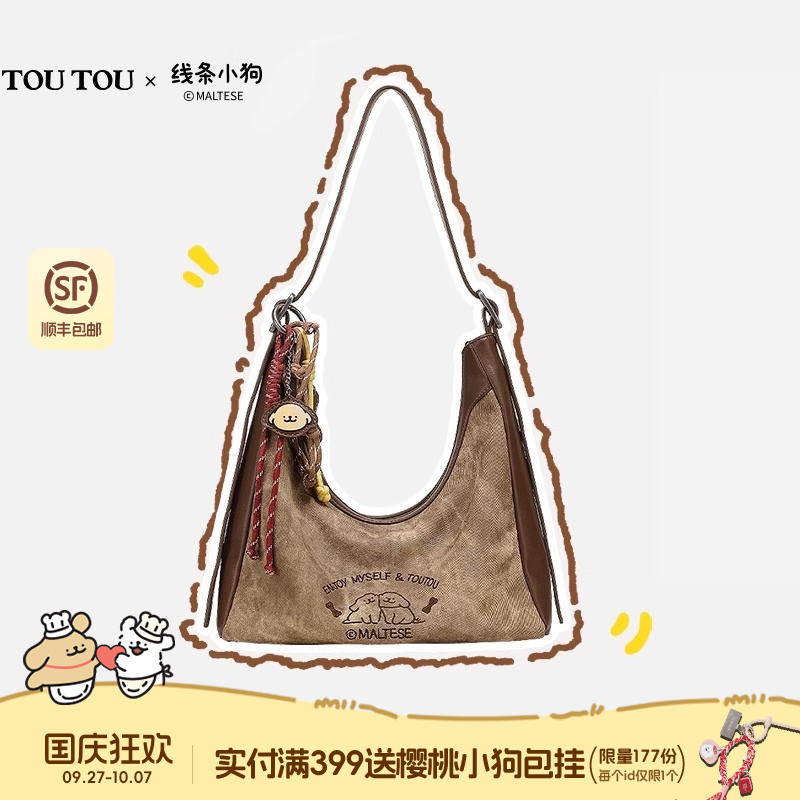 TOUTOU线条小狗复古腋下托特包女