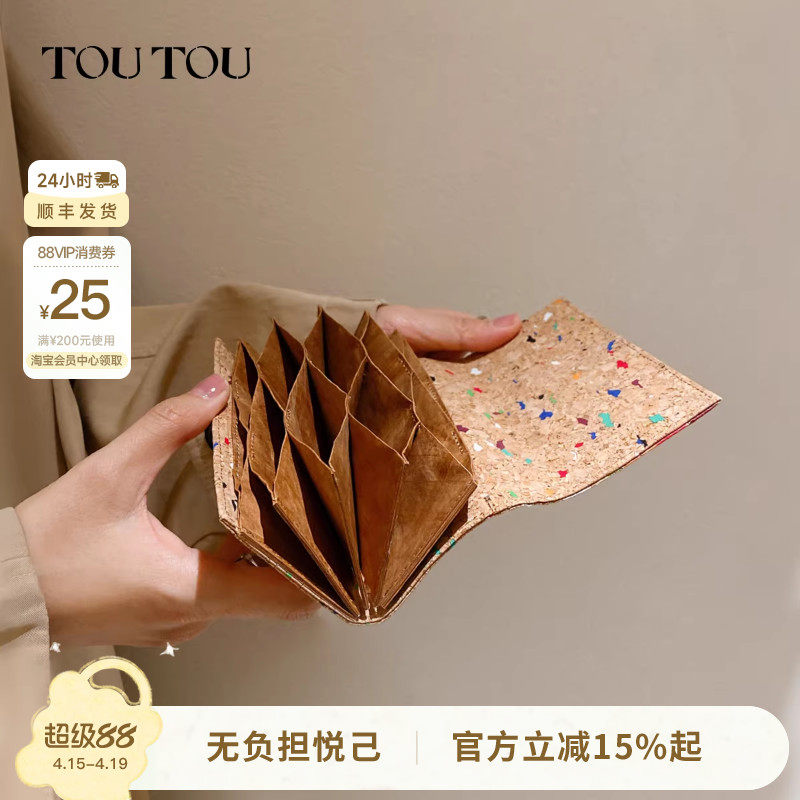 TOUTOU新款软木小狗钱包卡包一体证件收纳卡包可爱儿童零钱包礼物