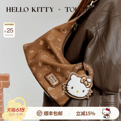 闺蜜生日礼物TOUTOU凯蒂猫联名棕色腋下包软袋hobo包哈喽kt斜挎包