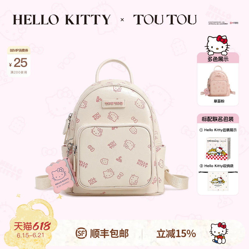 生日礼物TOUTOUhellokitty凯蒂猫双肩包短途旅游大学