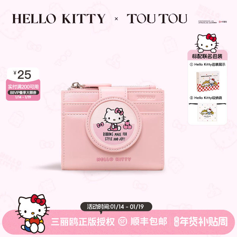 生日礼物TOUTOUhellokitty正版凯蒂猫钱包可爱儿童收纳零钱卡包女,箱包皮具/热销女包/男包,钱包,淘宝优惠券,粉丝福利购,淘宝优惠卷